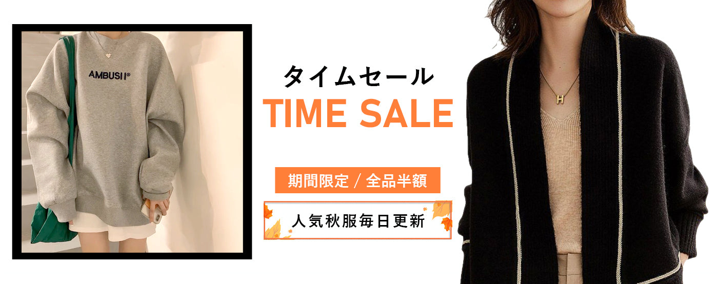 TIME SALE